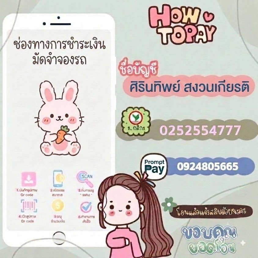 ช่องทางการชำระเงิน